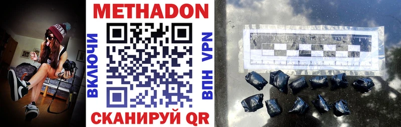 купить наркотики сайты  Новосокольники  МЕТАДОН VHQ 