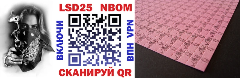 Марки 25I-NBOMe 1,8мг  Новосокольники 