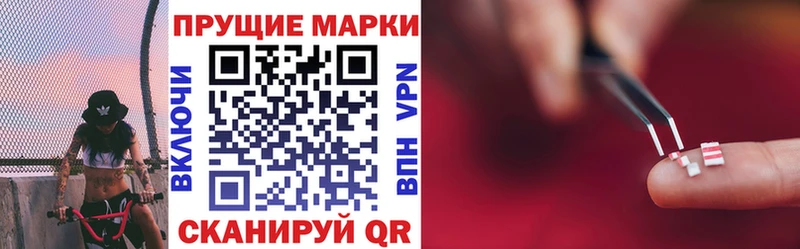 Наркотические марки 1500мкг Новосокольники